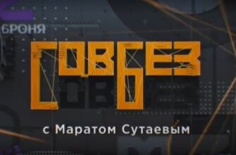 Совбез